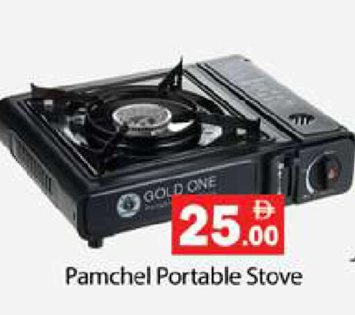 available at جلف هايبرماركت ذ.م.م in الإمارات العربية المتحدة , الامارات - رَأْس ٱلْخَيْمَة