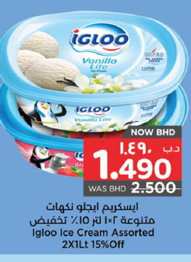 Vanilla available at NESTO  in Bahrain