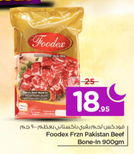 available at نستو in مملكة العربية السعودية, السعودية, سعودية - الرياض