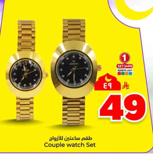 available at Hyper Al Wafa in KSA, Saudi Arabia, Saudi - Jeddah