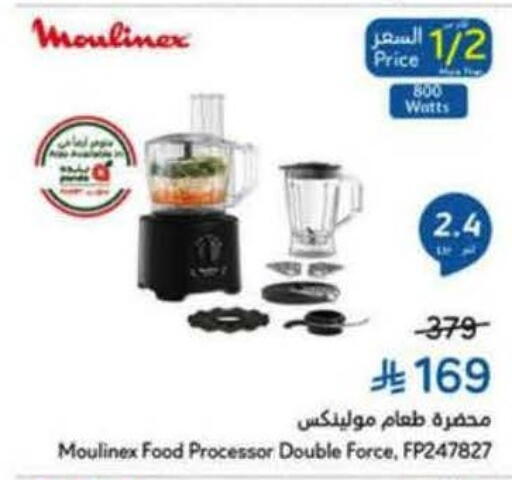 available at هايبر بنده in مملكة العربية السعودية, السعودية, سعودية - المدينة المنورة