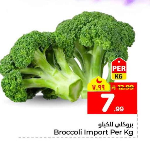 Broccoli available at هايبر الوفاء in مملكة العربية السعودية, السعودية, سعودية - الخرج