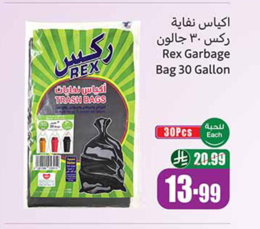 available at Othaim Markets in KSA, Saudi Arabia, Saudi - Tabuk