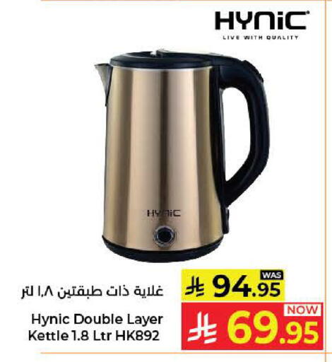 available at كبايان هايبرماركت in مملكة العربية السعودية, السعودية, سعودية - جدة