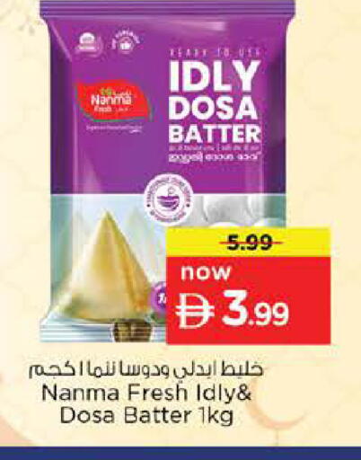 available at نستو هايبرماركت in الإمارات العربية المتحدة , الامارات - رَأْس ٱلْخَيْمَة