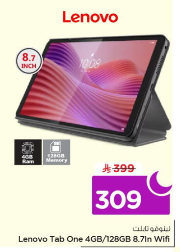 available at Nesto in KSA, Saudi Arabia, Saudi - Al Khobar