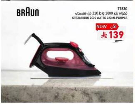 available at ساكو in مملكة العربية السعودية, السعودية, سعودية - الخرج