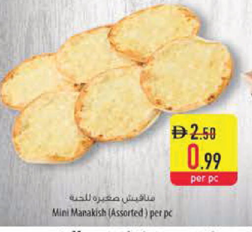 available at Safeer Market in UAE - Sharjah / Ajman