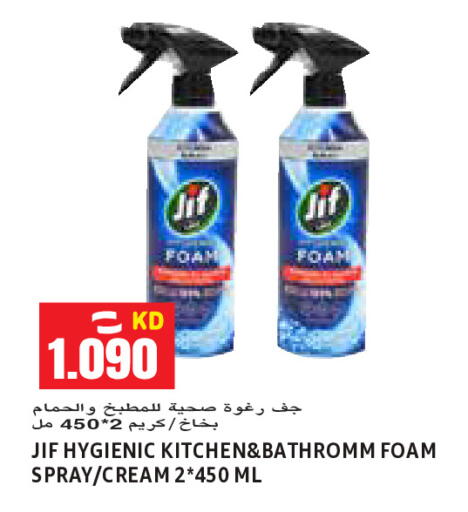 available at  سابساه هايبر ماركت in الكويت - محافظة الأحمدي