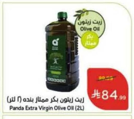 available at هايبر بنده in مملكة العربية السعودية, السعودية, سعودية - الخبر‎