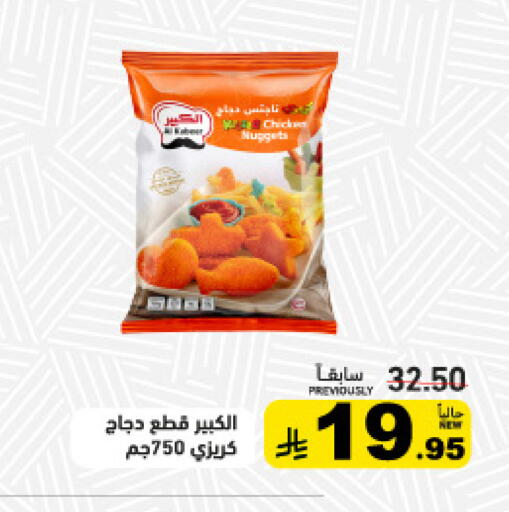 available at Aswaq Ramez in KSA, Saudi Arabia, Saudi - Tabuk
