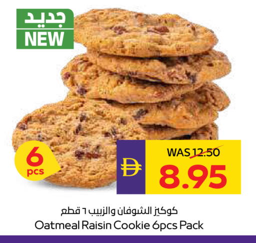 available at ADCOOP in UAE - Ras al Khaimah
