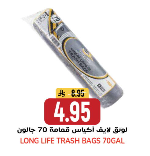 available at جراند هايبر in مملكة العربية السعودية, السعودية, سعودية - الرياض