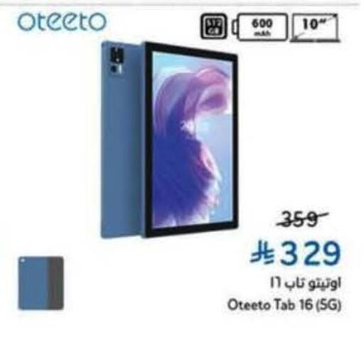 available at هايبر بنده in مملكة العربية السعودية, السعودية, سعودية - المدينة المنورة