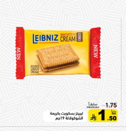 available at Aswaq Ramez in KSA, Saudi Arabia, Saudi - Tabuk