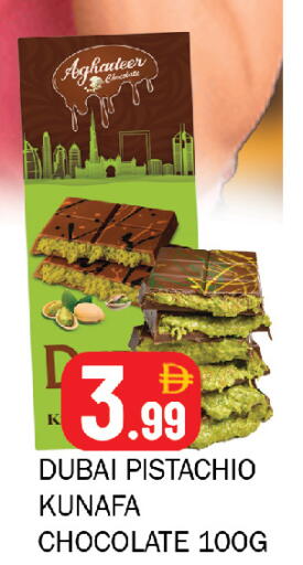 available at سوق المبارك هايبرماركت in الإمارات العربية المتحدة , الامارات - الشارقة / عجمان