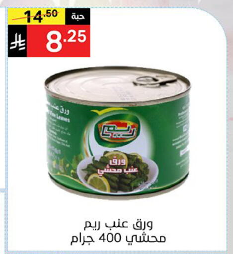 available at نوري سوبر ماركت‎ in مملكة العربية السعودية, السعودية, سعودية - مكة المكرمة