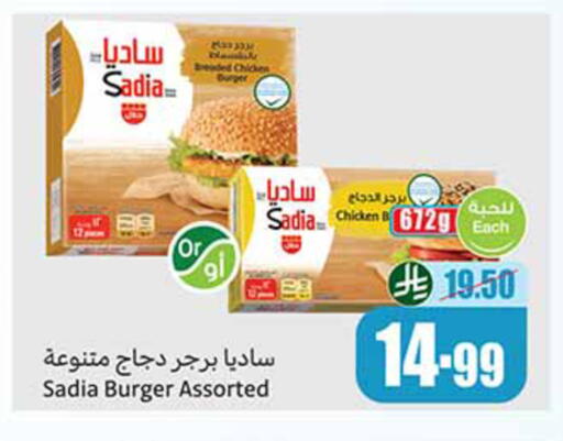 available at Othaim Markets in KSA, Saudi Arabia, Saudi - Tabuk