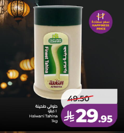 available at لولو هايبرماركت in مملكة العربية السعودية, السعودية, سعودية - تبوك