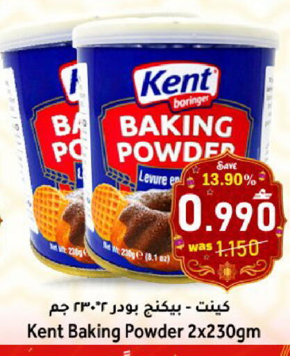 available at مركز المزن للتسوق in عُمان - مسقط‎