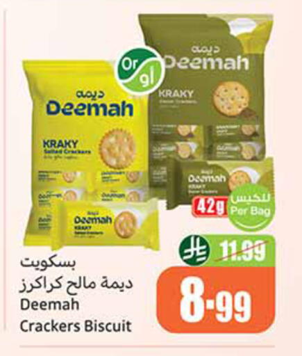 available at أسواق عبد الله العثيم in مملكة العربية السعودية, السعودية, سعودية - الخبر‎