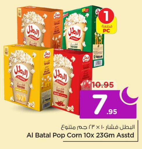 available at Nesto in KSA, Saudi Arabia, Saudi - Al Khobar