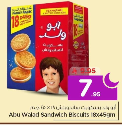 available at Nesto in KSA, Saudi Arabia, Saudi - Al Khobar