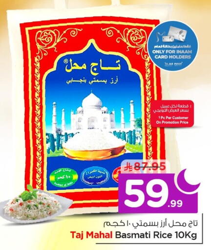 available at Nesto in KSA, Saudi Arabia, Saudi - Al Khobar