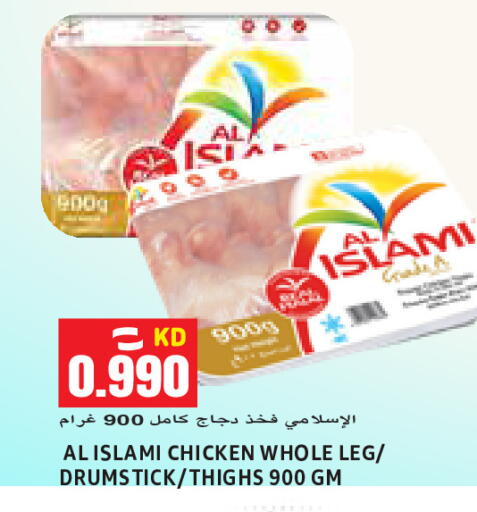available at Sabsah Hypermarket in Kuwait - Ahmadi Governorate