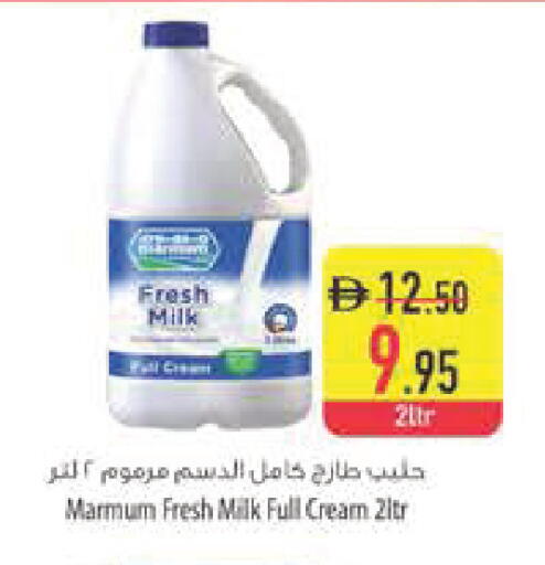 available at Safeer Market in UAE - Ras al Khaimah