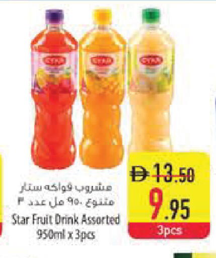 Star Fruit available at Safeer Market in UAE - Sharjah / Ajman