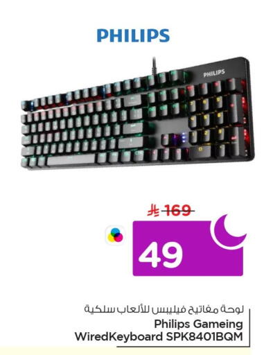 available at نستو in مملكة العربية السعودية, السعودية, سعودية - الخبر‎