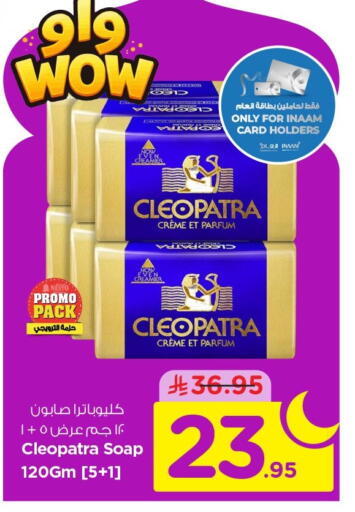 available at Nesto in KSA, Saudi Arabia, Saudi - Al Khobar