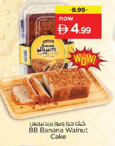 Banana available at نستو هايبرماركت in الإمارات العربية المتحدة , الامارات - رَأْس ٱلْخَيْمَة