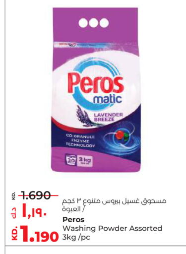 available at لولو هايبر ماركت in الكويت - محافظة الأحمدي