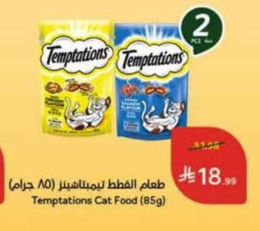 available at هايبر بنده in مملكة العربية السعودية, السعودية, سعودية - تبوك