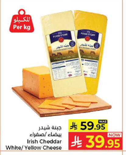 available at كبايان هايبرماركت in مملكة العربية السعودية, السعودية, سعودية - جدة