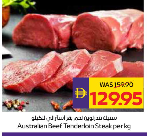 available at ADCOOP in UAE - Ras al Khaimah