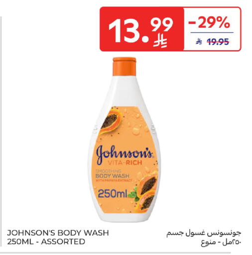 Papaya available at Carrefour in KSA, Saudi Arabia, Saudi - Medina