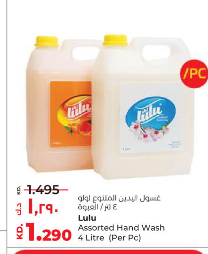 available at Lulu Hypermarket  in Kuwait - Ahmadi Governorate