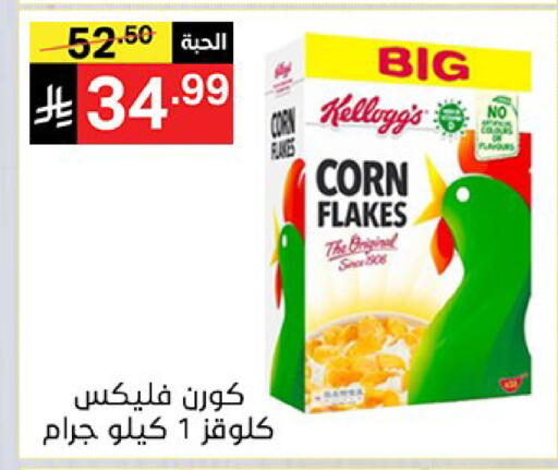 available at نوري سوبر ماركت‎ in مملكة العربية السعودية, السعودية, سعودية - مكة المكرمة