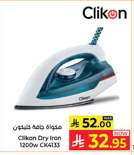 available at كبايان هايبرماركت in مملكة العربية السعودية, السعودية, سعودية - جدة