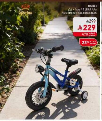 available at ساكو in مملكة العربية السعودية, السعودية, سعودية - الخرج