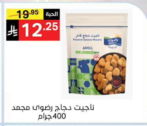 available at نوري سوبر ماركت‎ in مملكة العربية السعودية, السعودية, سعودية - جدة