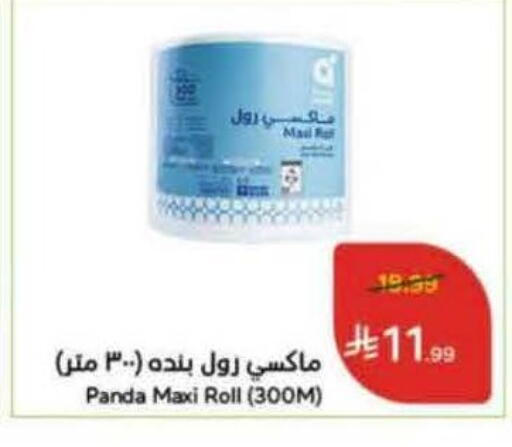 available at Hyper Panda in KSA, Saudi Arabia, Saudi - Tabuk