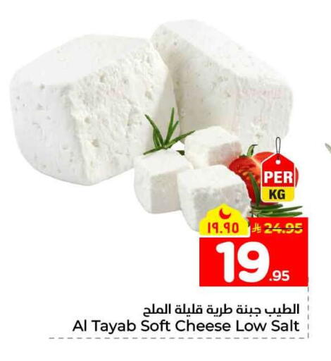 available at هايبر الوفاء in مملكة العربية السعودية, السعودية, سعودية - الخرج