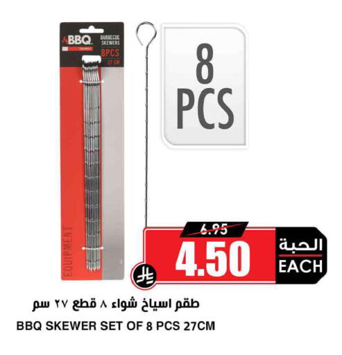 available at أسواق النخبة in مملكة العربية السعودية, السعودية, سعودية - جدة