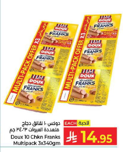 available at كبايان هايبرماركت in مملكة العربية السعودية, السعودية, سعودية - جدة