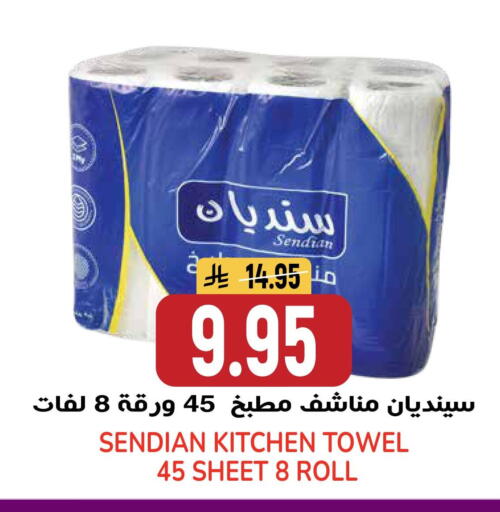 available at جراند هايبر in مملكة العربية السعودية, السعودية, سعودية - الرياض