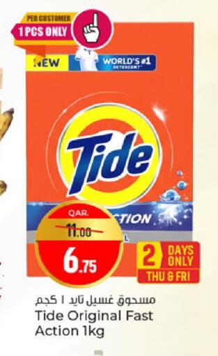 available at Paris Hypermarket in Qatar - Al Khor